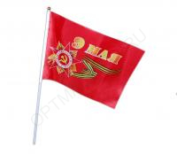 Флаг "9 мая" 40х60 на палочке, упаковка 12 шт., цена за 1 шт. (F04)
