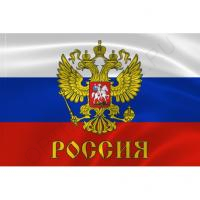 Флаг "Россия" 90х150 (Герб)