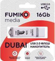 Флешка FUMIKO DUBAI 16GB White USB 2.0 ( FU16DUWHITE-01)