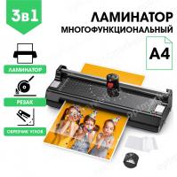 Ламинатор-резак многофункциональный OL288S (А4)