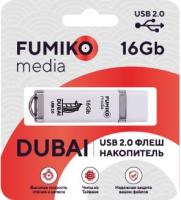 Fleshka_FUMIKO_DUBAI_16GB_White_USB_2_0