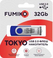 Fleshka_FUMIKO_TOKYO_32GB_sinyaya_USB_2_0